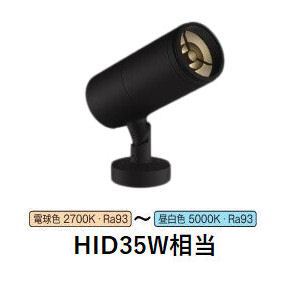 コイズミ点火装置 エクステリアスポットライト XU56841 HID35W好いかげんに 調光調色 DALI相応う可 工事已むを得ず