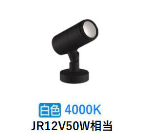 コイズミ照明 エクステリアスポットライト XU56875 JR12V50W相当 4000K 工事必要 16,038円