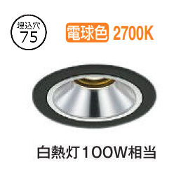 コイズミ照明 高気密SG1ダウンライト AD1344B27｜照明専門店　プリズマ