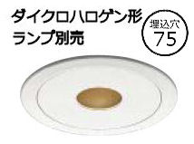 楽天市場】コイズミ照明c リニューアルプレート AE45825E : 照明専門店