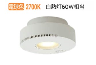 コイズミ照明 オゾン発生器付小型シーリング AH54244（人感センサON-OFFタイプ付）トイレ灯 電球色｜照明専門店　プリズマ