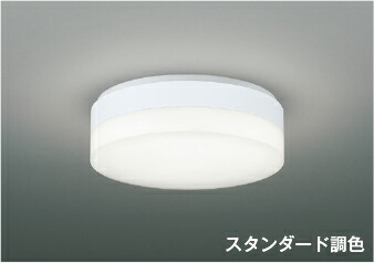 コイズミ点火装置 パウダーコンパクト最高限度 AH54657 調光調色 標準尺度調色