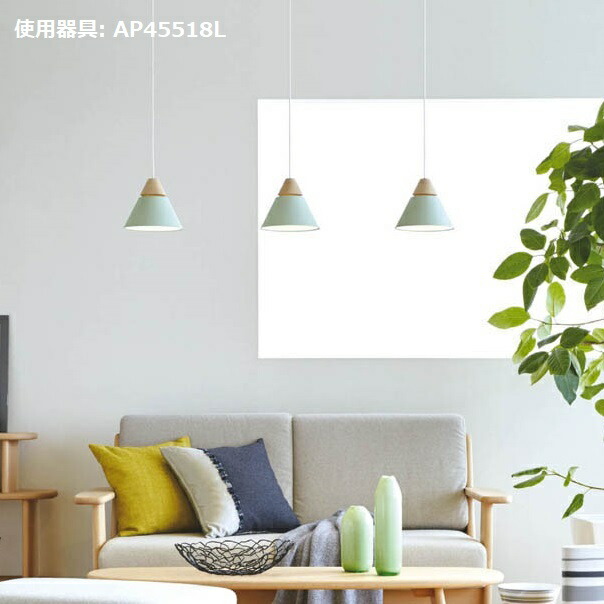 KOIZUMI AP45522L ペンダントライト3点セット 【楽天市場】コイズミ