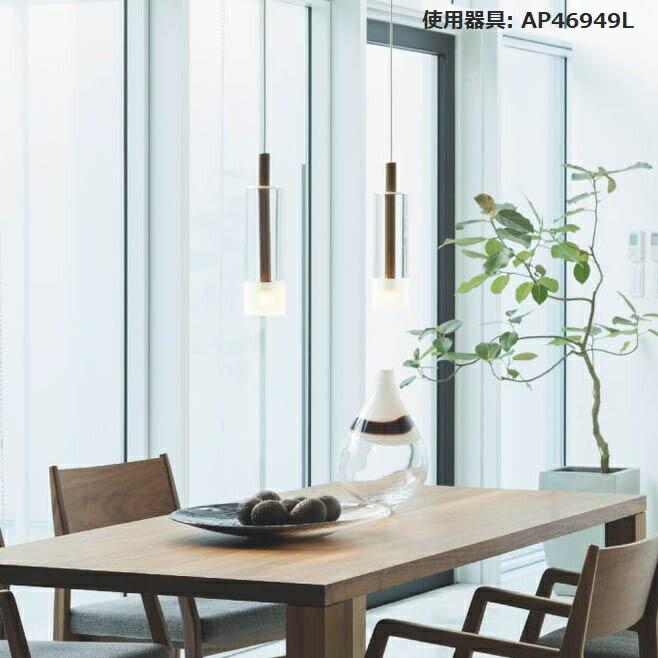 コイズミ照明 洋風ペンダント AP46949L 工事必要 電球色｜照明専門店　プリズマ
