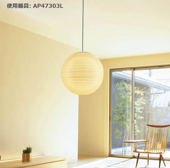 コイズミ照明 和風ペンダント AP43081L スタンダード調色 調 【新品・5 