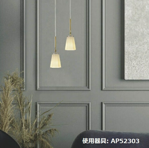 楽天市場】コイズミ照明 ペンダント AP52301 電球色 : 照明専門店 プリズマ