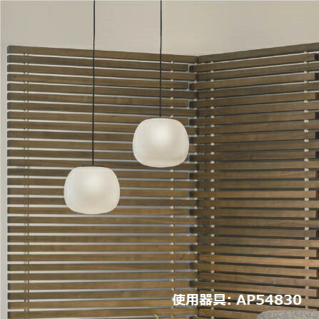 コイズミ照明 ダクトレール用ペンダント AP54830 温白色|照明専門店 プリズマ