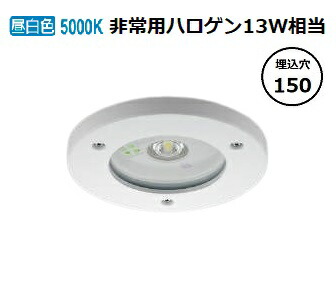 コイズミ照明 非常灯 AR50453Y 工事必要 防雨・防湿 埋込型