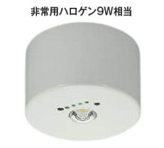 コイズミ照明c 非常用照明器具 AR52836 工事必要 直付型 昼白色