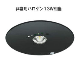 コイズミ照明 住宅用非常灯 AR52847 工事必要 埋込型 昼白色