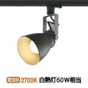 コイズミ照明 ダクトレール用スポットライト AS47414L 屋内用 電球色
