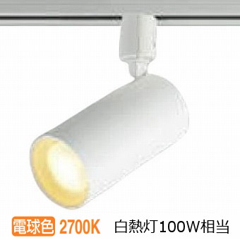 KOIZUMI(コイズミ) 白熱灯スポットライト ASE940760 Koizumi コイズミ照明 LEDスポットライト AS53946 | 商品紹介
