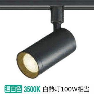 【ほわ】コイズミ照明 ダクトレール用ペンダント 3個セットAP40324L ap40324l.jpg