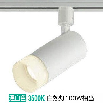 【ほわ】コイズミ照明 ダクトレール用ペンダント 3個セットAP40324L ap40324l.jpg