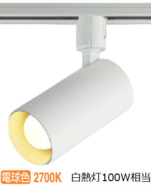 楽天市場】KOIZUMI コイズミ照明 LEDダクトレール用スポットライト