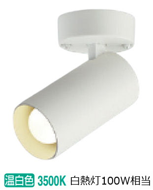 楽天市場】コイズミ照明 スポットライト ASE940386 工事必要 屋内用