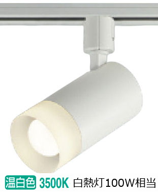 楽天市場】コイズミ照明 ダクトレール用スポットライト AS53940 屋内用