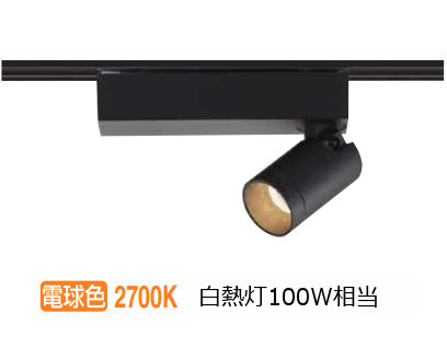 コイズミ照明 ダクトレール用スポットライト AS53939 屋内用 電球色