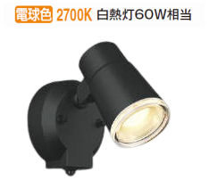 楽天市場】AU52700 人感センサ付エクステリアスポットライト (タイマー