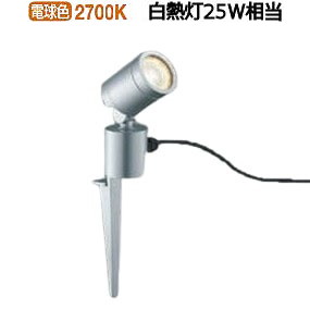 コイズミ照明 防雨型スポット (電源装置別売) AU92262 電球色
