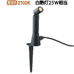 コイズミ照明 防雨型スポット (電源装置別売) AU92278 電球色