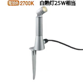 コイズミ照明 防雨型スポット (電源装置別売) AU92282 電球色