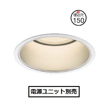 コイズミ照明装置 ベースダウンライト XD051503WA ワット数社会的単位別売 工事止むを得ず