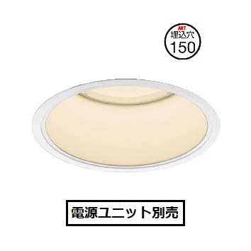 コイズミ照明装置 ベースダウンライト XD052504WA ワット数社会的単位別売 工事止むを得ず