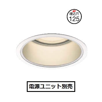コイズミ照明 ベースダウンライト XD053508WL 電源ユニット別売 工事必要｜照明専門店　プリズマ