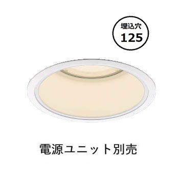 コイズミ照明 ベースダウンライト XD054505WM 電源ユニット別売 工事必要
