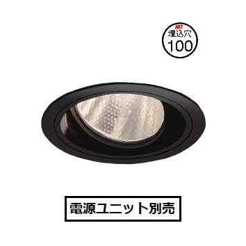 コイズミ照明 ユニバーサルダウンライト XD103110BL 電源ユニット別売 工事必要 浅型 電球色