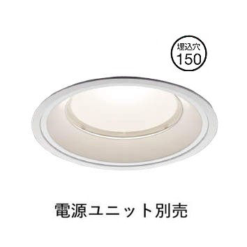 コイズミ照明装置 ベースダウンライト XD152503WN ワット数社会的単位別売 工事止むを得ず