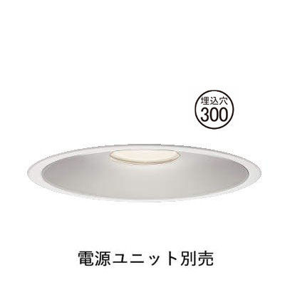 コイズミ照明 ベースダウンライト XD157503WN 電源ユニット別売 工事必要|照明専門店 プリズマ