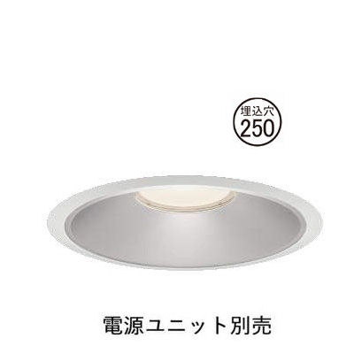 コイズミ照明 ベースダウンライト XD158504WN 電源ユニット別売 工事必要