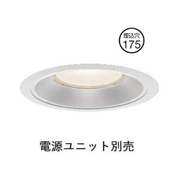 コイズミ照明 ベースダウンライト XD160503WL 電源ユニット別売 工事必要