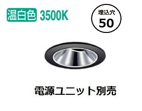 コイズミ照明装置 落ち込むともし火 XD92796 ワット数社会的単位別売 工事止むを得ず