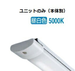コイズミ照明 ユニット（本体別） XE52205｜照明専門店　プリズマ