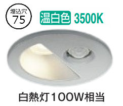 コイズミ照明 高気密SBダウンライト AD1298S35