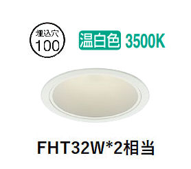 コイズミ照明c ダウンライト AD58296｜照明専門店　プリズマ