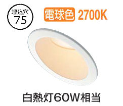 楽天市場】コイズミ照明c ダウンライト AD7307W50 工事必要 位相調光