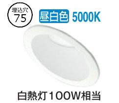 コイズミ照明 ダウンライト AD7153W50 調光