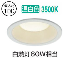 楽天市場】コイズミ照明f ダウンライト AD7250W50 : 照明専門店 プリズマ