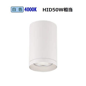 コイズミ照明 シーリングダウン 電源ユニット別売 XH92937 工事必要|照明専門店 プリズマ