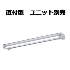 コイズミ照明 直付型ベースライト 位相調光・本体のみ (ランプ別売)PWM調光 XHE930111 工事必要|照明専門店 プリズマ