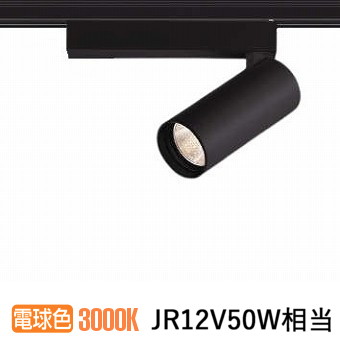 楽天市場】コイズミ照明 ダクトレール用スポットライト シリンダー