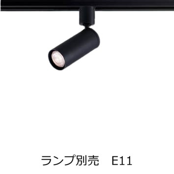 楽天市場】コイズミ照明 ランプタイプスポットライト(ランプ別売)E11