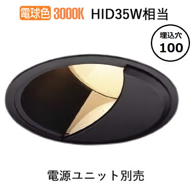 コイズミ照明 防雨型ウォールウォッシャーダウンライト 電源ユニット・調光器別売 XU303522BL 工事必要