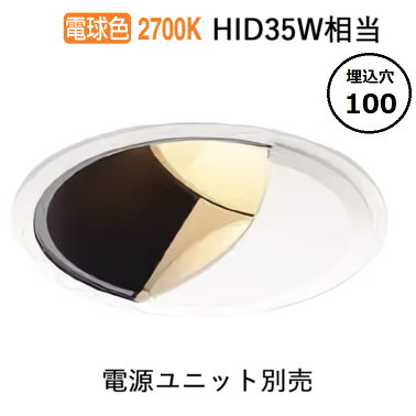 コイズミ照明 防雨型ウォールウォッシャーダウンライト 電源ユニット・調光器別売 XU303522WA 工事必要
