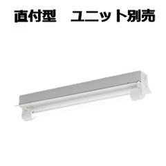 コイズミ照明 防雨･防湿型ベースライト (ランプ別売)XU90240L 工事必要