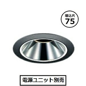 コイズミ照明 防雨・防湿型ユニバーサルダウンライト 電源ユニット別売 XU92854 工事必要